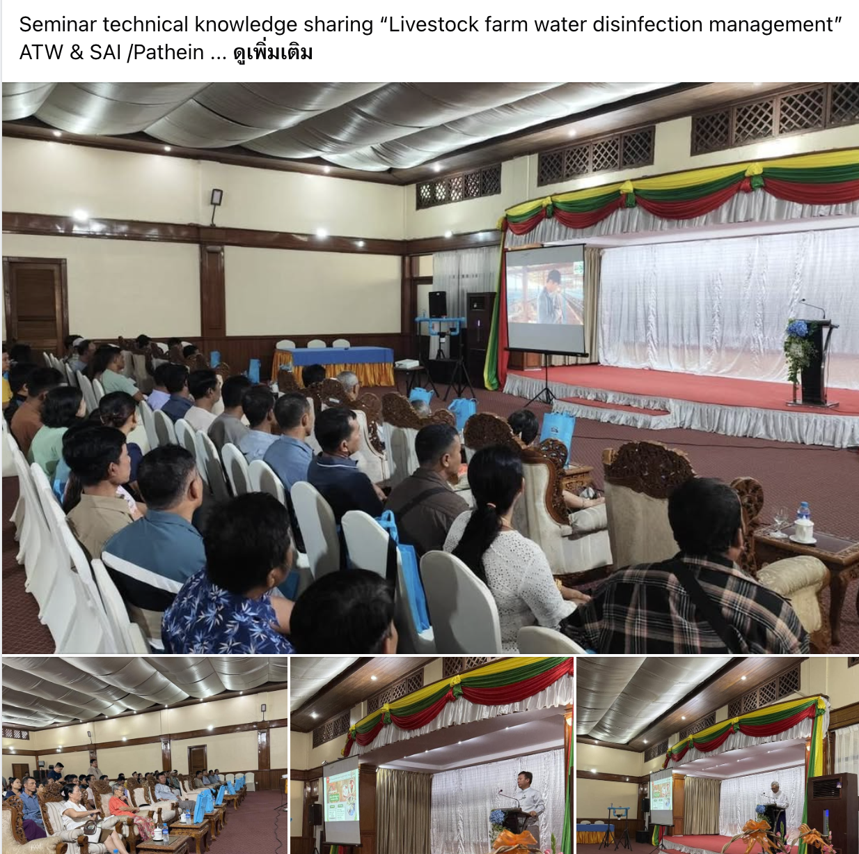 Academic Seminar August 2026